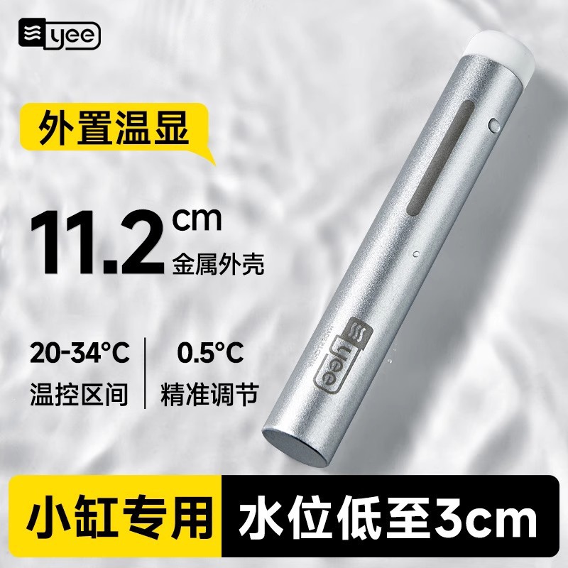 Mini riscaldatore per acquario - Fish Tank Heater recensione e prezzo